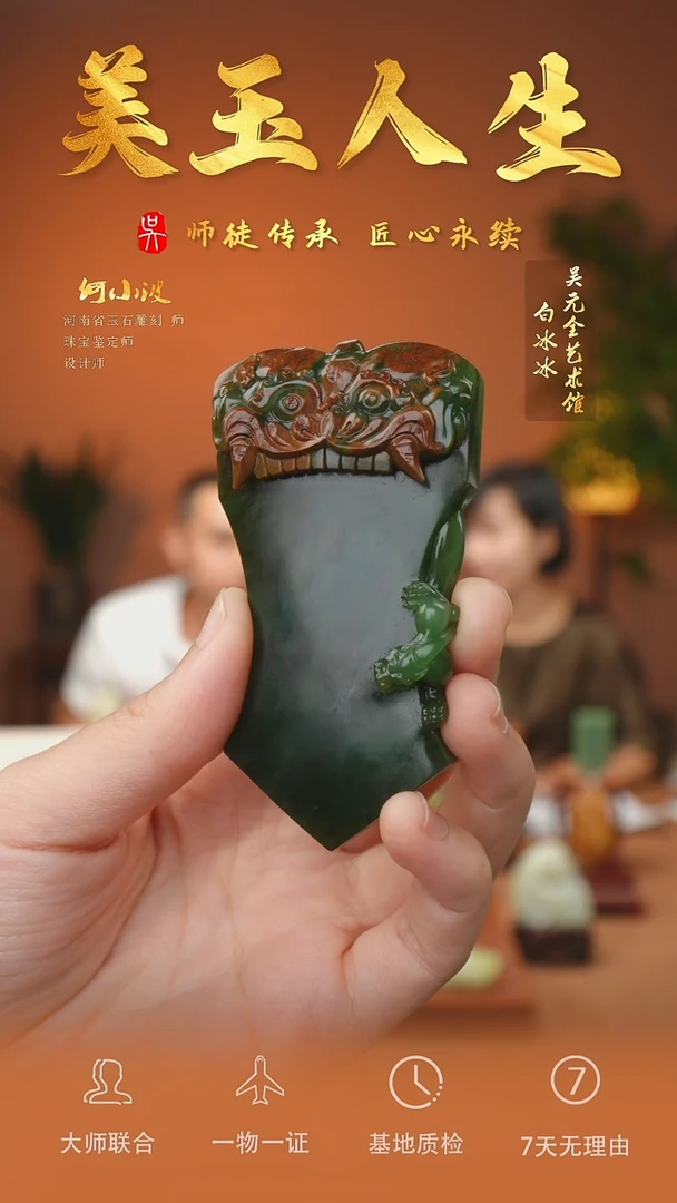 和田玉未镶嵌挂件78-兽面    碧玉