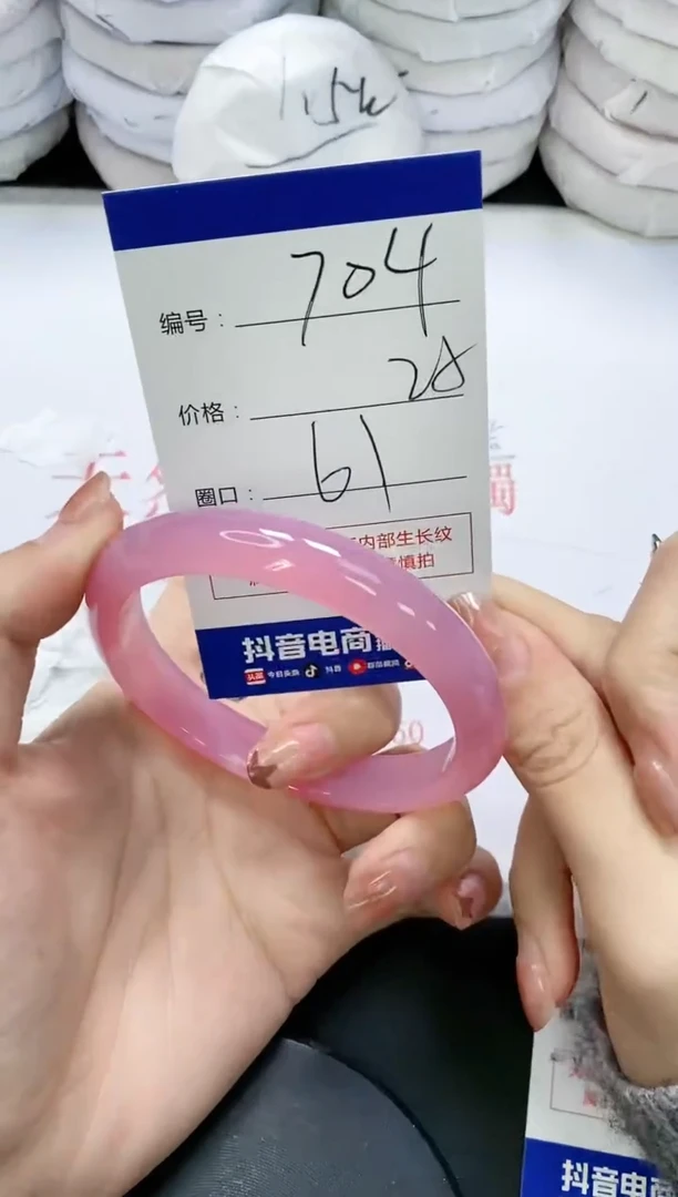 未镶嵌手镯玛瑙/玉髓704
