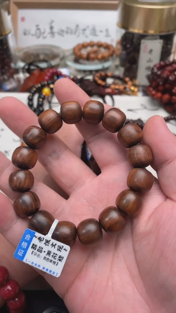 手串/手链黄花梨/降香黄檀1.4