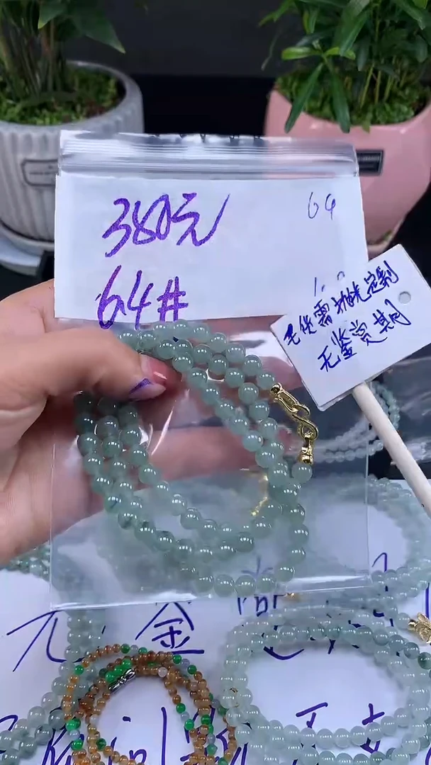 未镶嵌定制翡翠毛货需精细抛光多样性发一件珠串+380元
