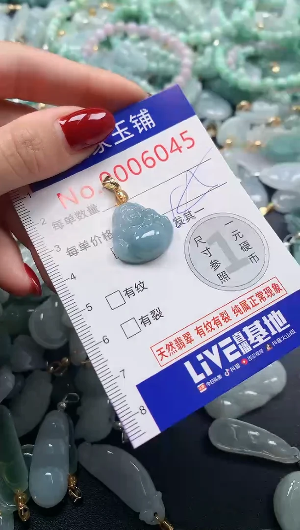 颈饰未镶嵌翡翠6045