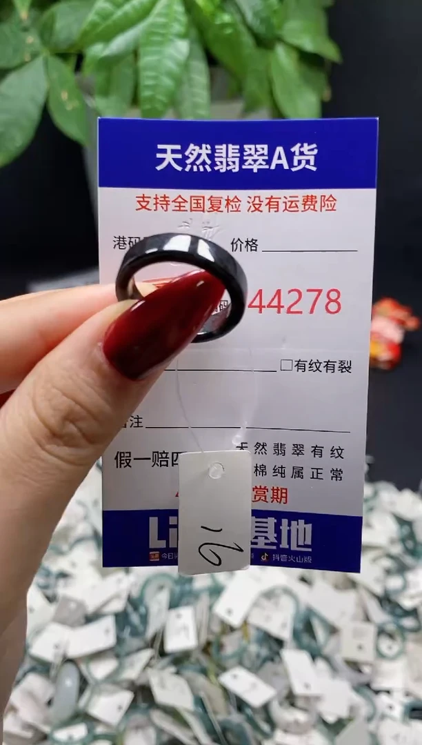 翡翠戒指未镶嵌 天然翡翠戒圈4278