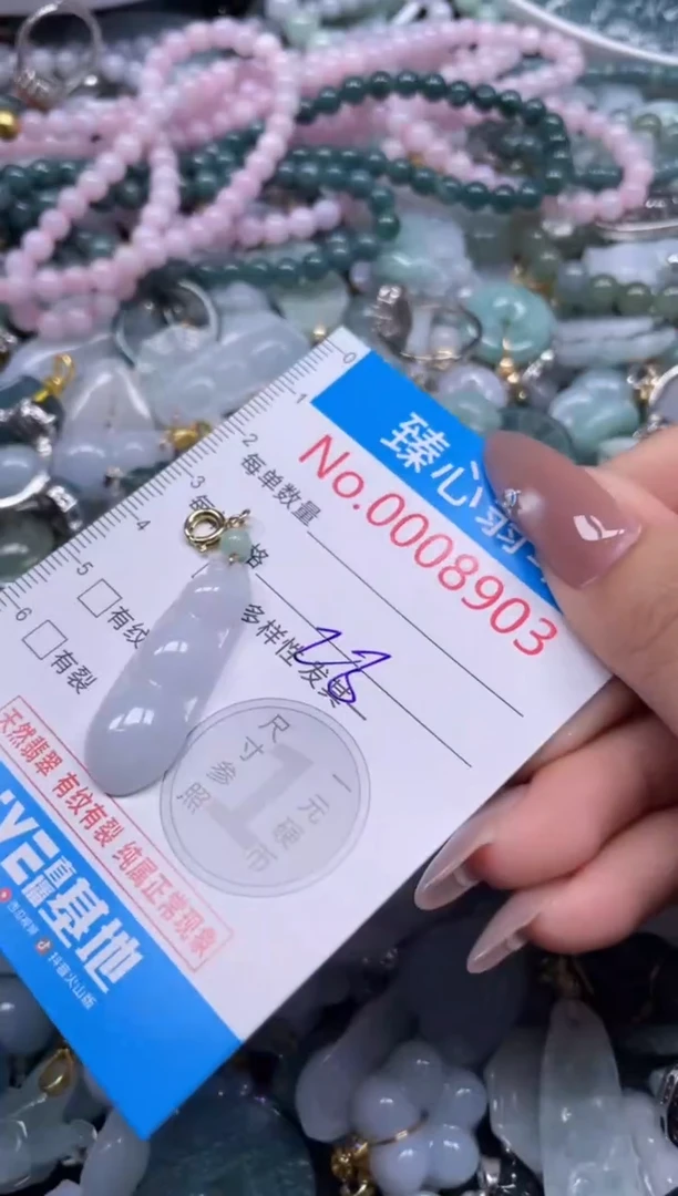 颈饰未镶嵌翡翠8903