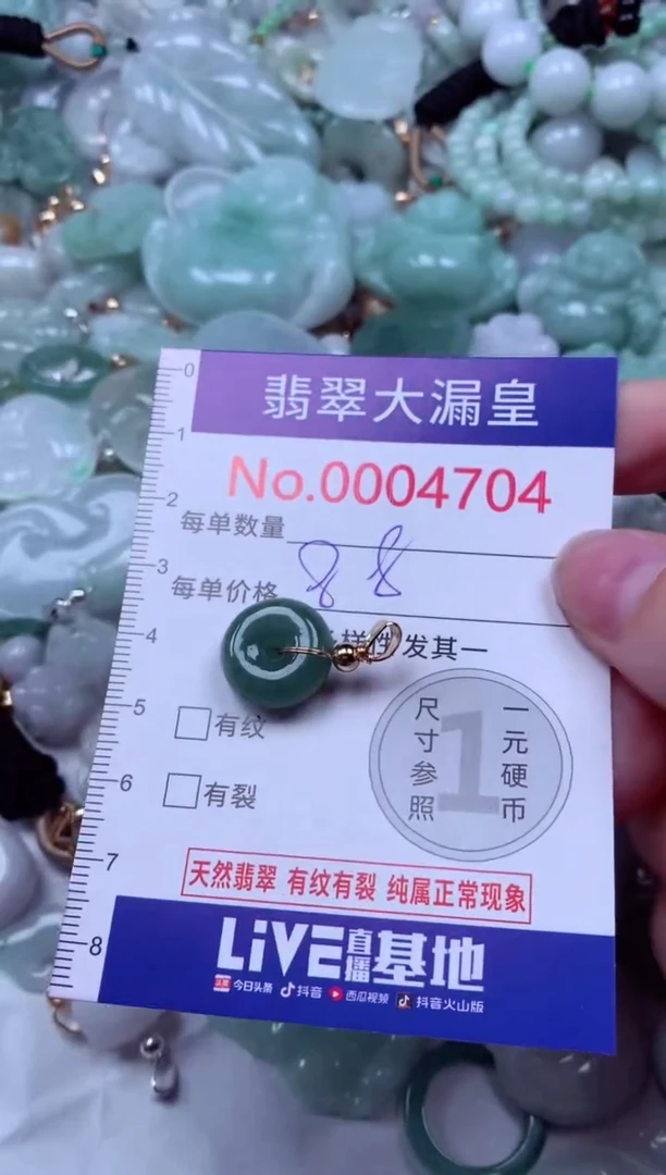 吊坠(不含链)未镶嵌翡翠4704