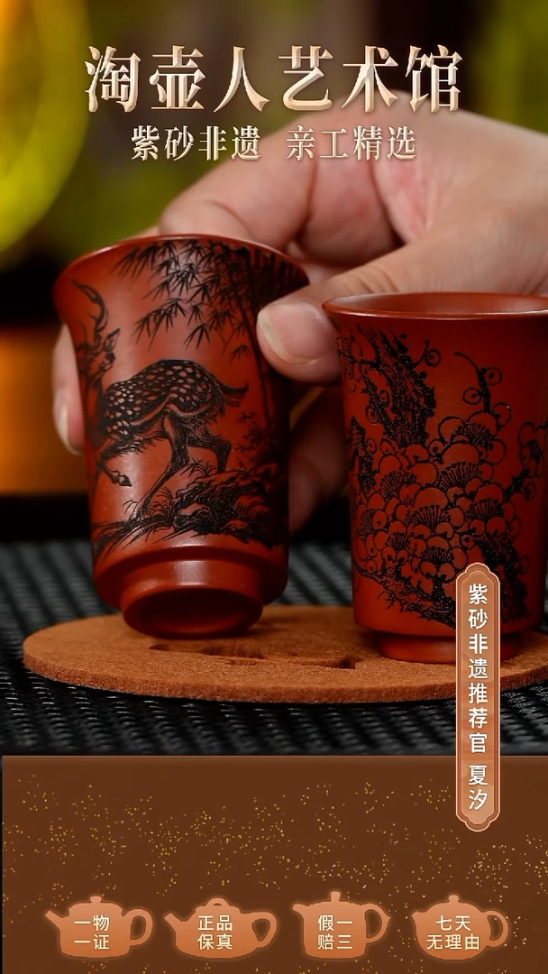 茶壶紫砂闻香杯 对杯