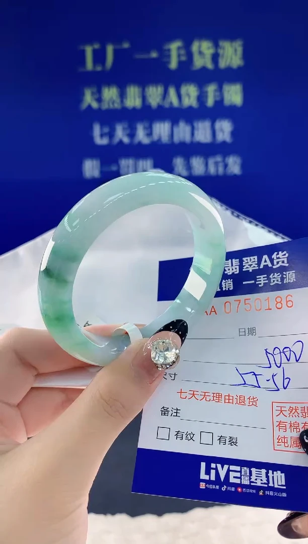 未镶嵌手镯翡翠86 天然翡翠A货