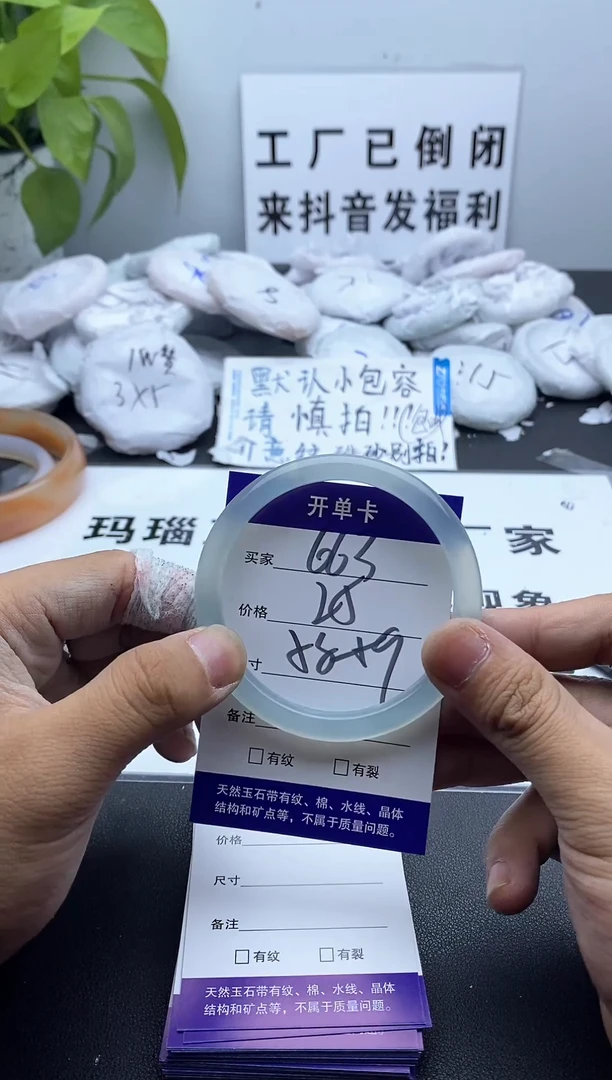 玛瑙/玉髓手镯未镶嵌663