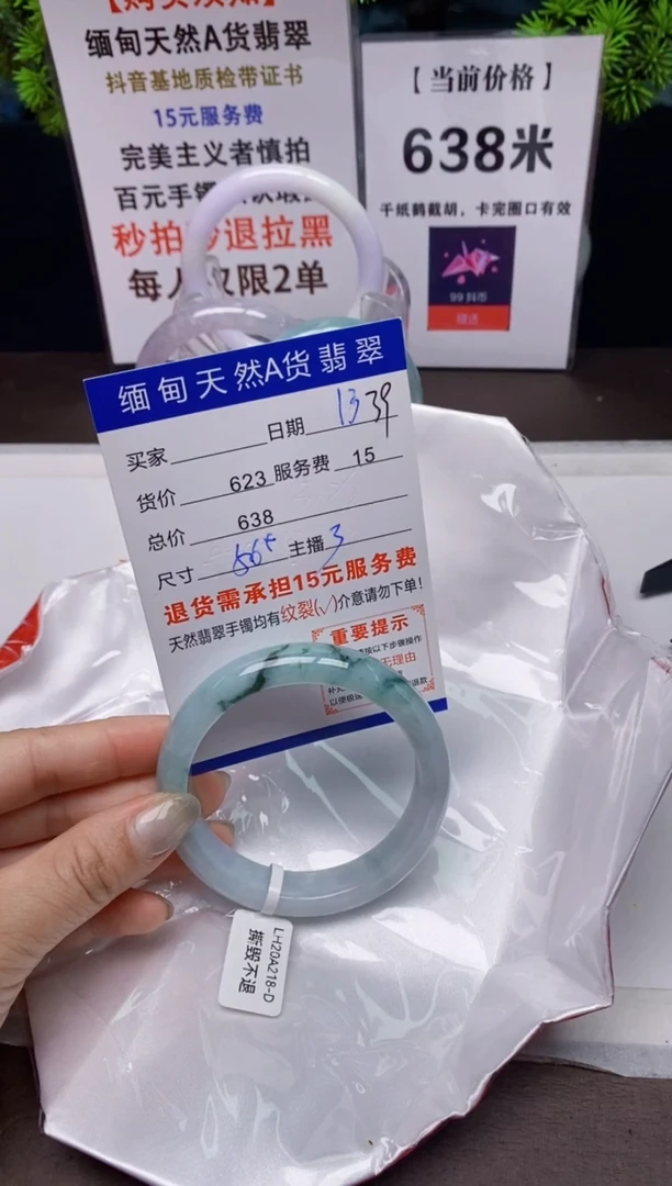 【闪购商品】翡翠手镯未镶嵌13天然A货缅甸翡翠需包容完美主义慎拍