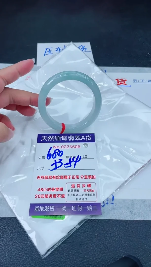 翡翠手镯未镶嵌680.000000