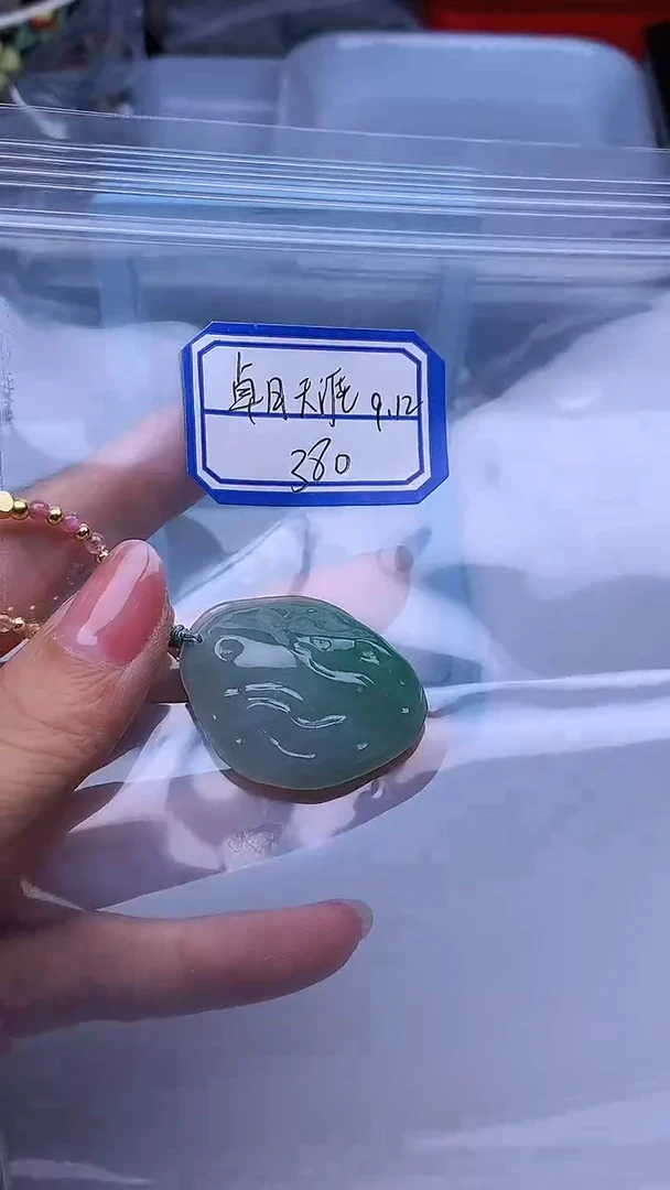 散珠翡翠卓**涯+多样性发货