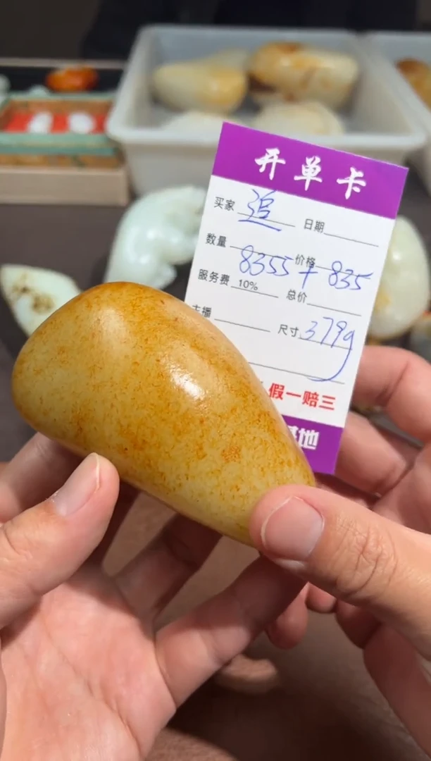 未镶嵌和田玉把件追***…和田玉