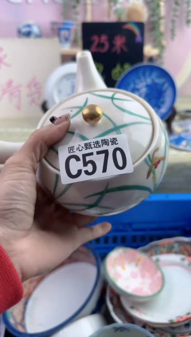 瓷片月***亮     C570