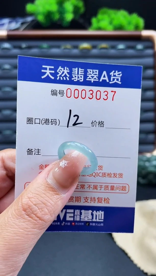 未镶嵌戒指翡翠戒圈