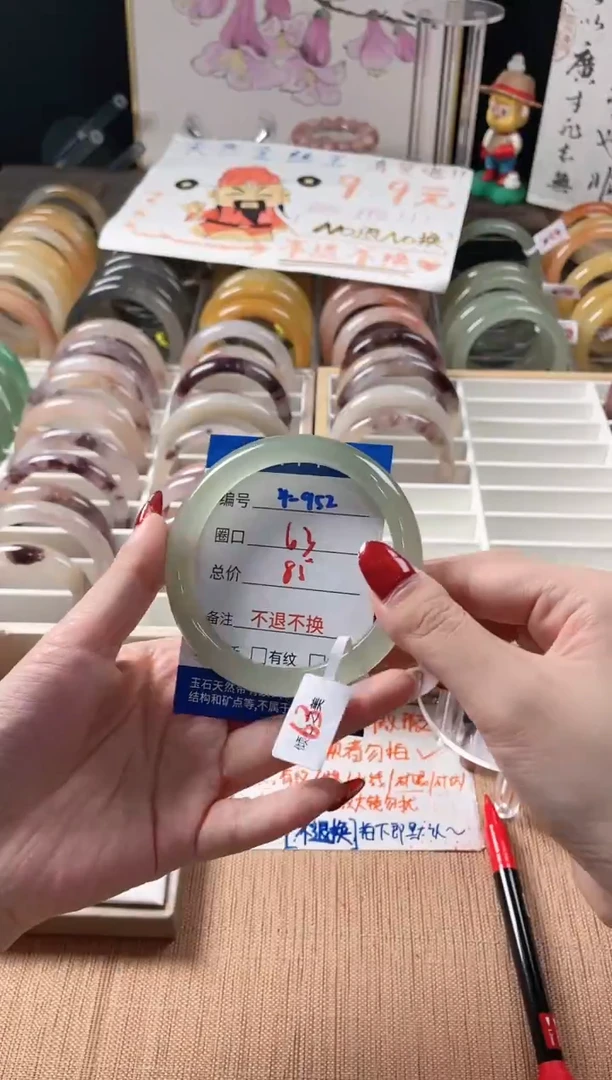 未镶嵌手镯石英质玉（金丝玉）4-952