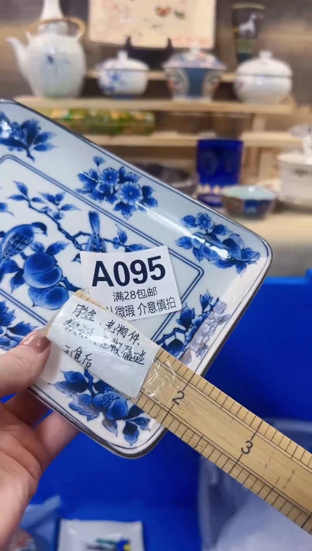 瓷片太****在           A095