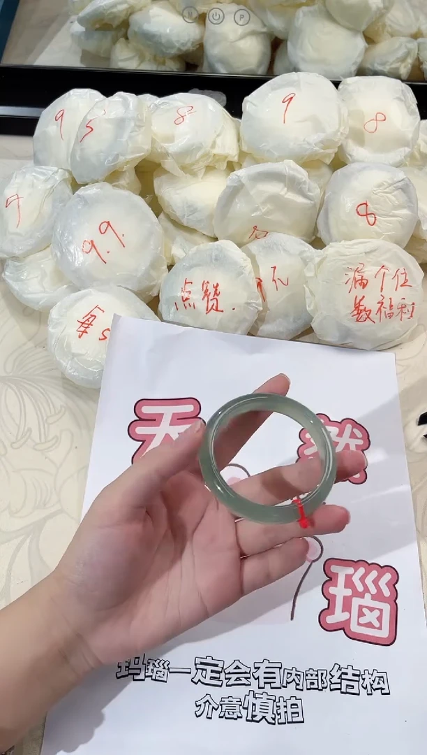 手镯玛瑙/玉髓未镶嵌032-53