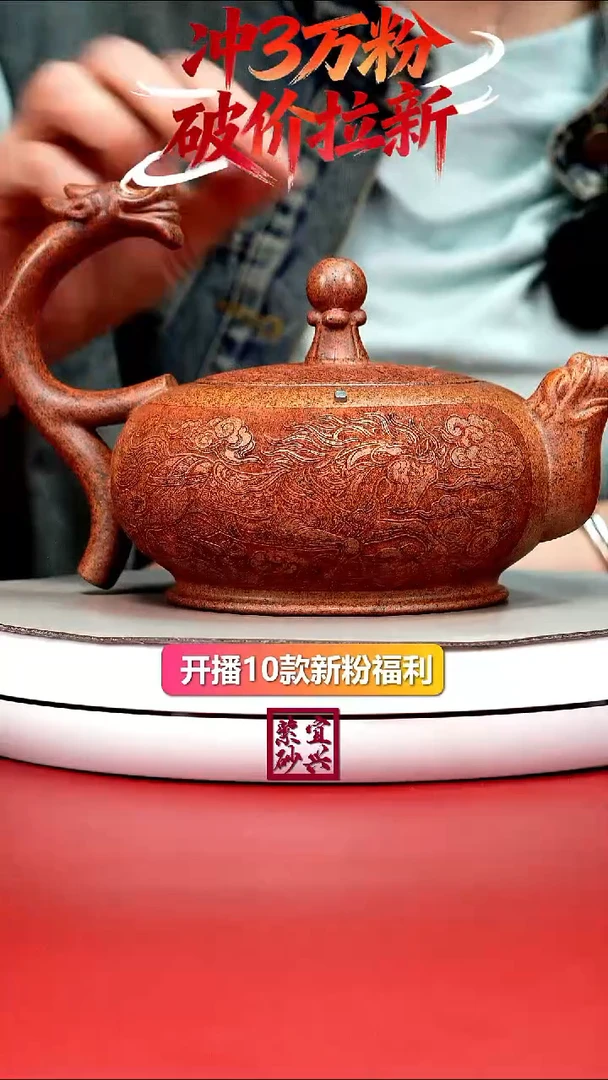 紫砂茶壶龙珠提梁780CC