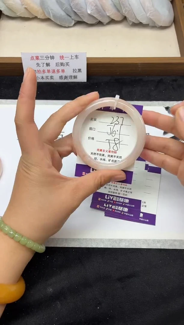 未镶嵌手镯石英质玉237