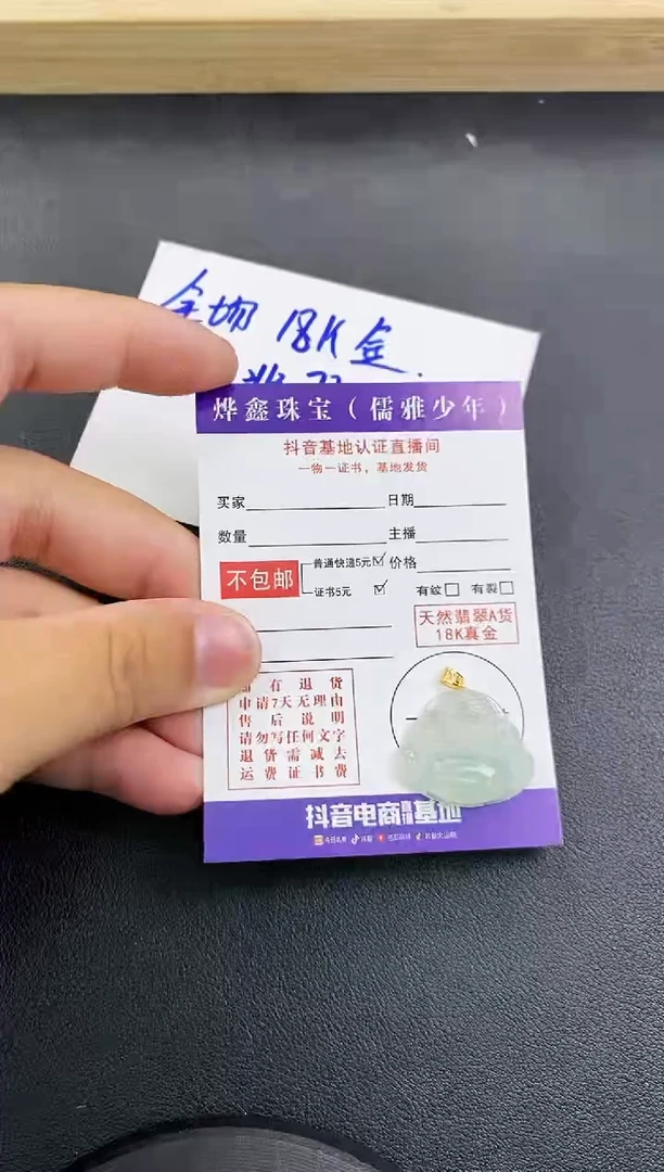 颈饰18K金镶嵌翡翠天然翡翠A货赠皮绳