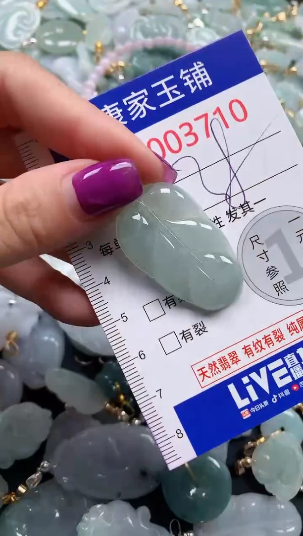 颈饰未镶嵌翡翠3710