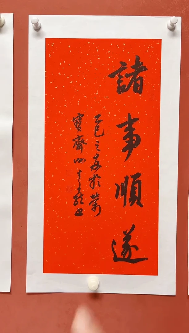 书法谢老师      画芯68*34