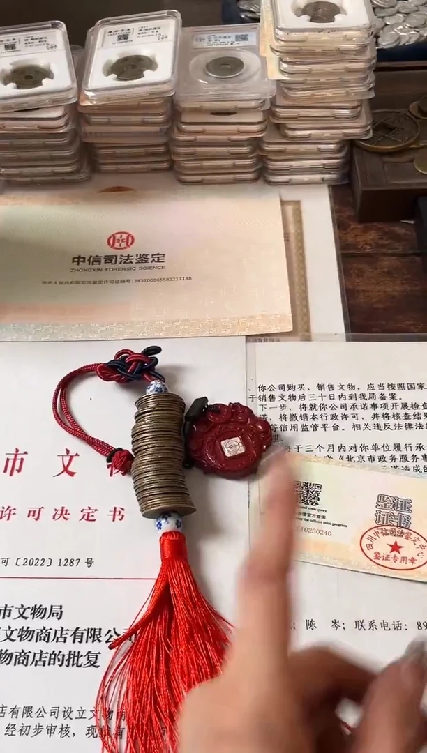 铜公博鉴定 多宝串 50枚 古代古钱币