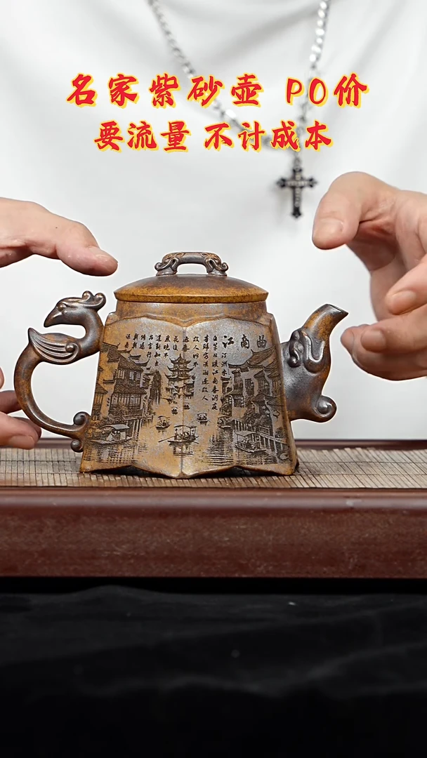 宜兴原矿高端紫砂