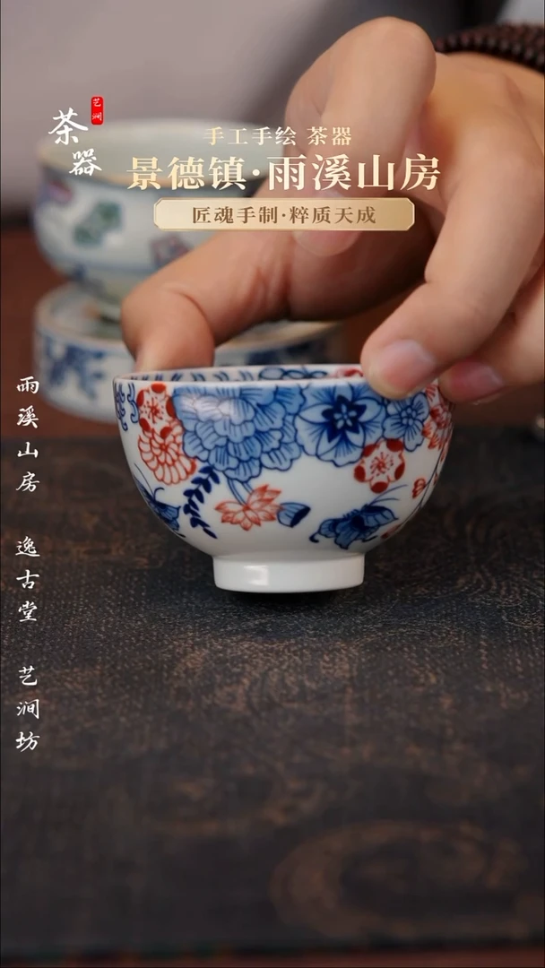 草**兵描金万花蝴蝶主人杯