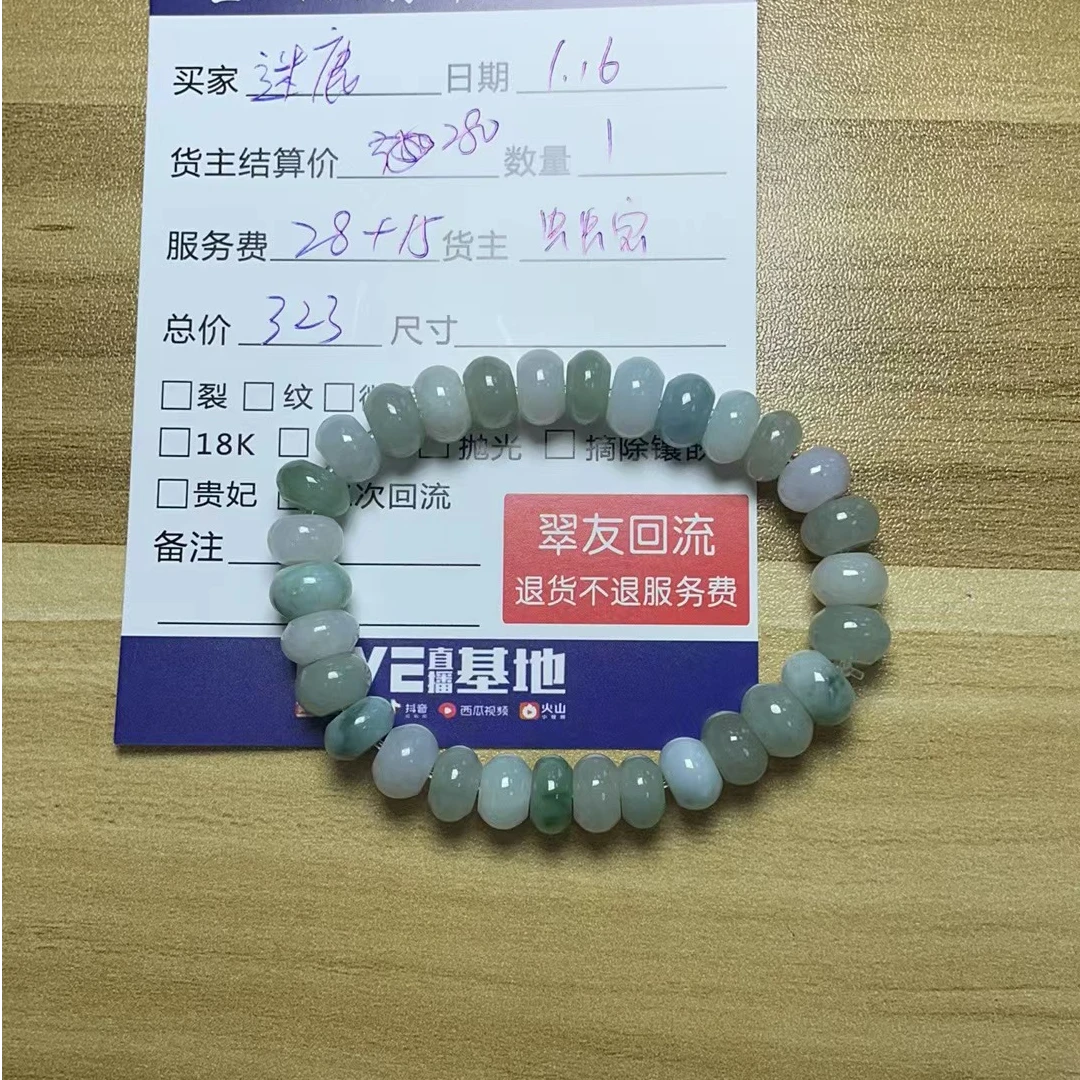 天然翡翠手链手串