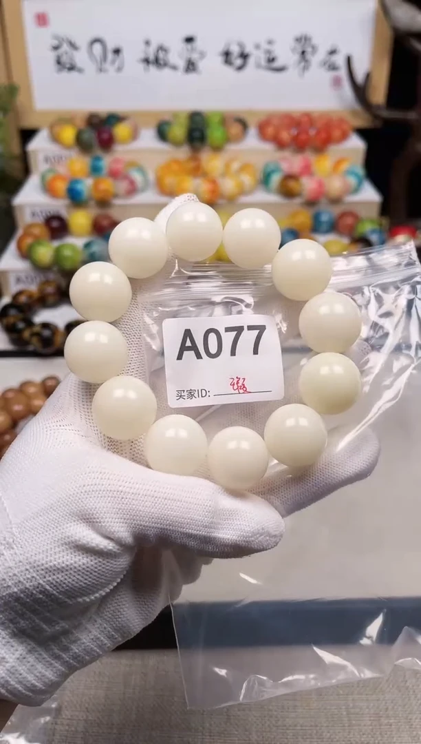 白玉菩提吊坠077卡20大白圆珠瑕