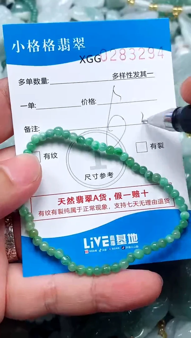 翡翠未镶嵌颈饰闪购商品0283294