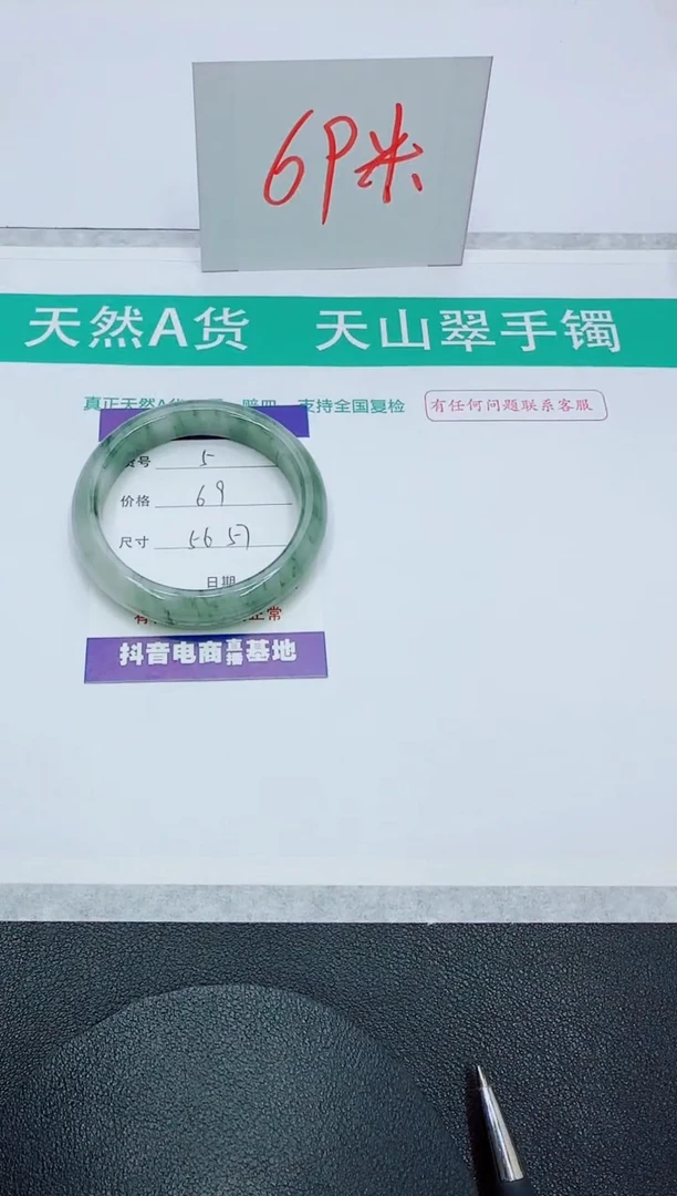 【闪购商品】石英质玉手镯未镶嵌5