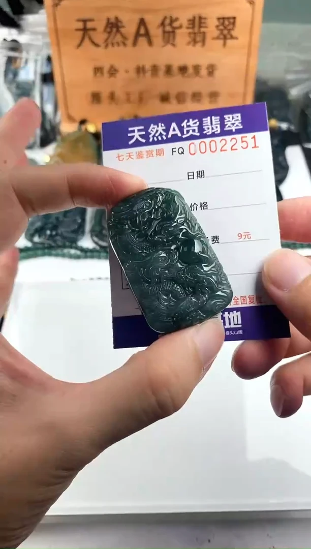 颈饰未镶嵌翡翠  多样性随机一件发货 方九龙牌68