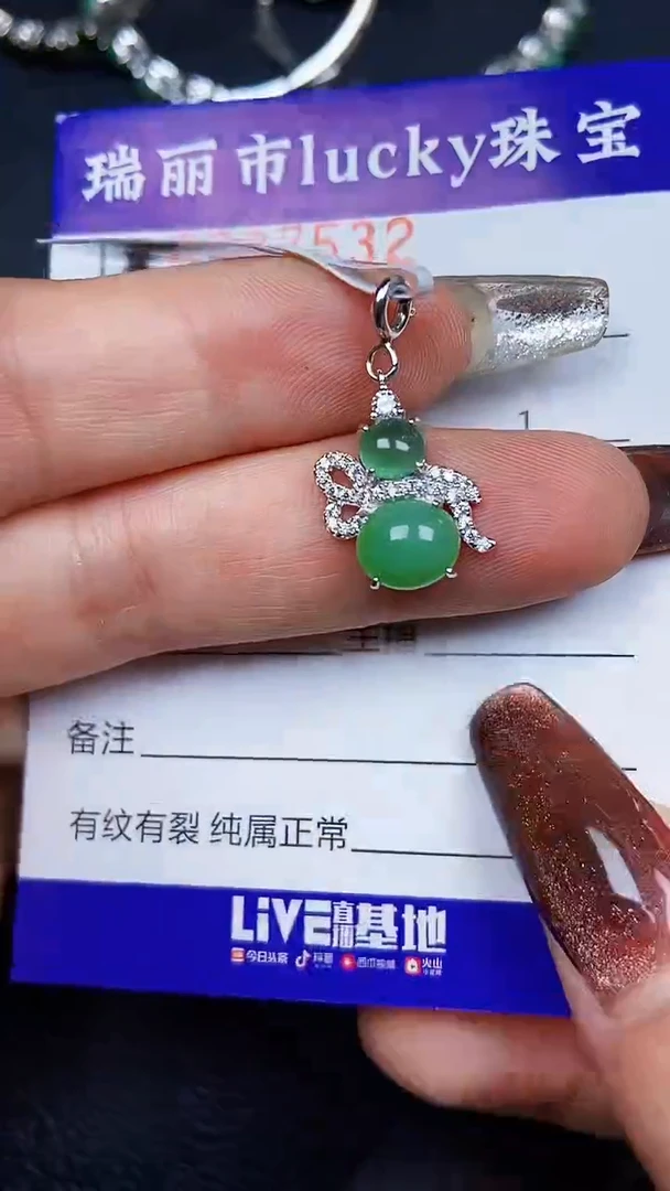 颈饰银S925镶嵌翡翠7532