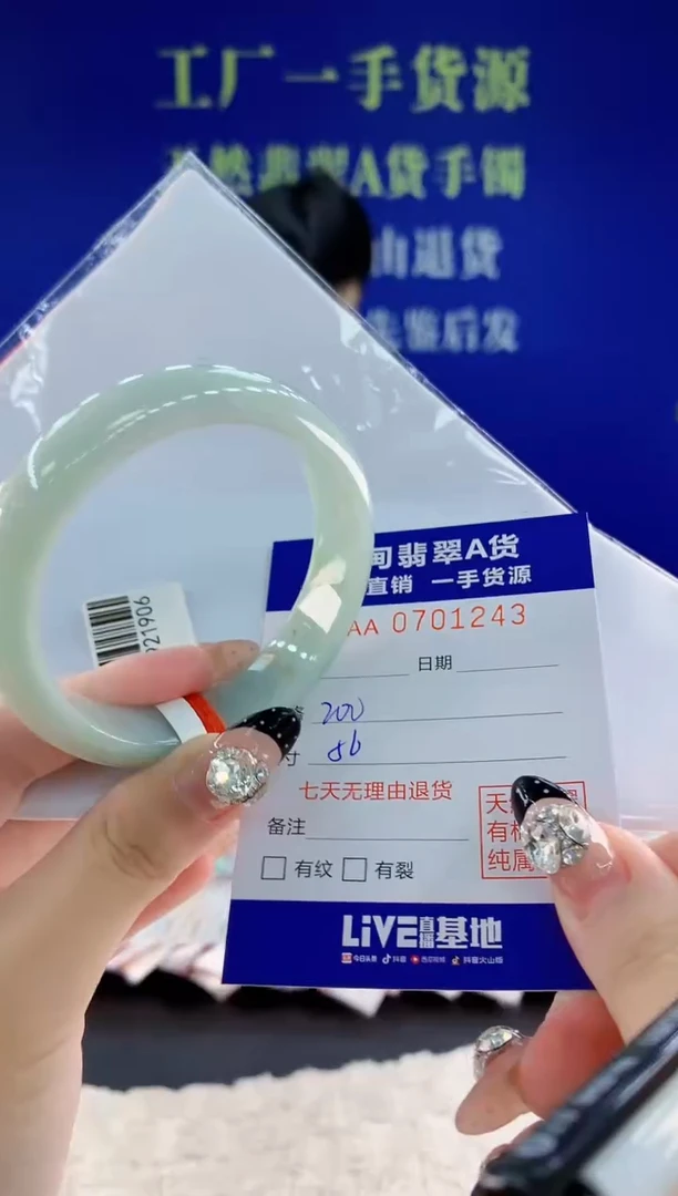 未镶嵌手镯翡翠43天然翡翠A货