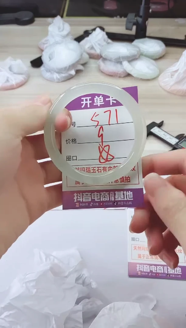 手镯玛瑙/玉髓未镶嵌571