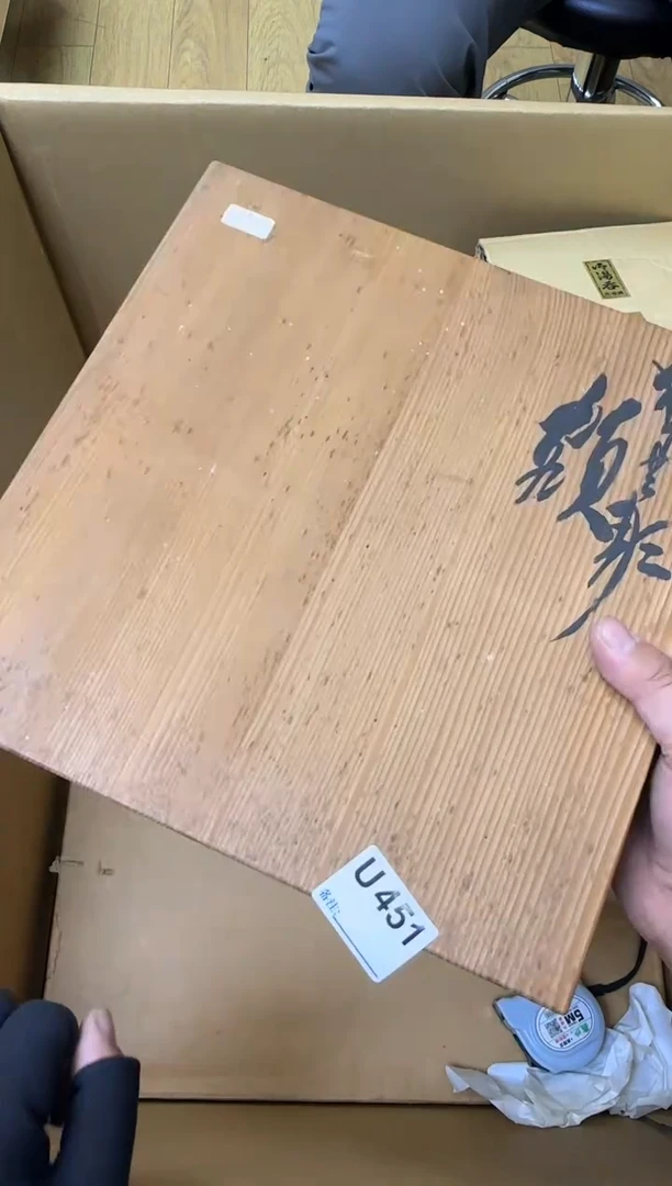 瓷片达*蛋中古商品谨慎参拍451