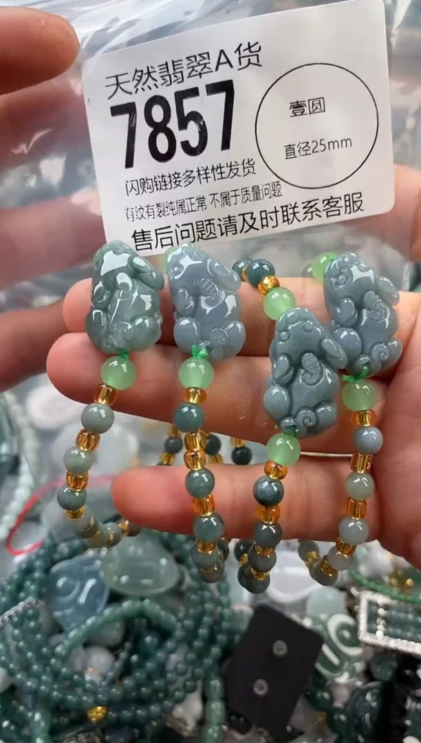 颈饰未镶嵌翡翠多样性发其一7857