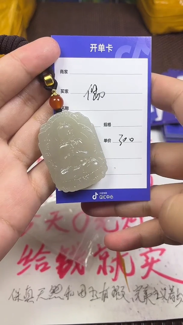 颈饰未镶嵌和田玉偶*1