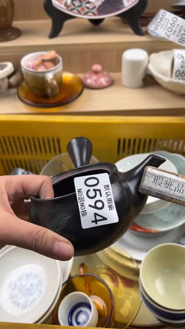 594默认微瑕，满20元包邮