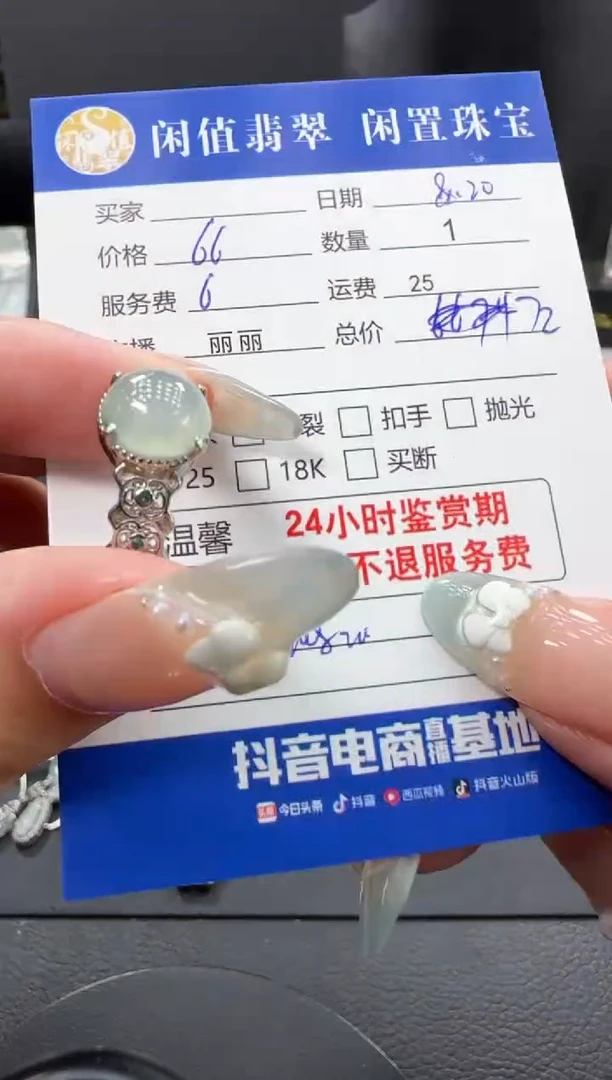 翡翠戒指银S925镶嵌翡翠戒指