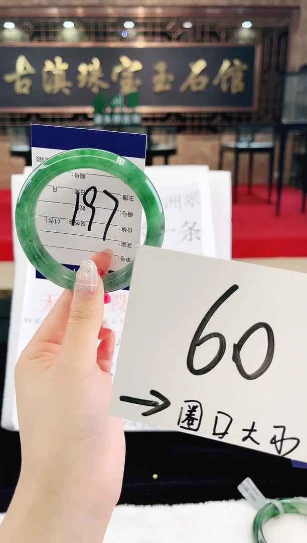 未镶嵌手镯石英质玉（非洲翠）微瑕，一经发货，运费不退介意勿拍