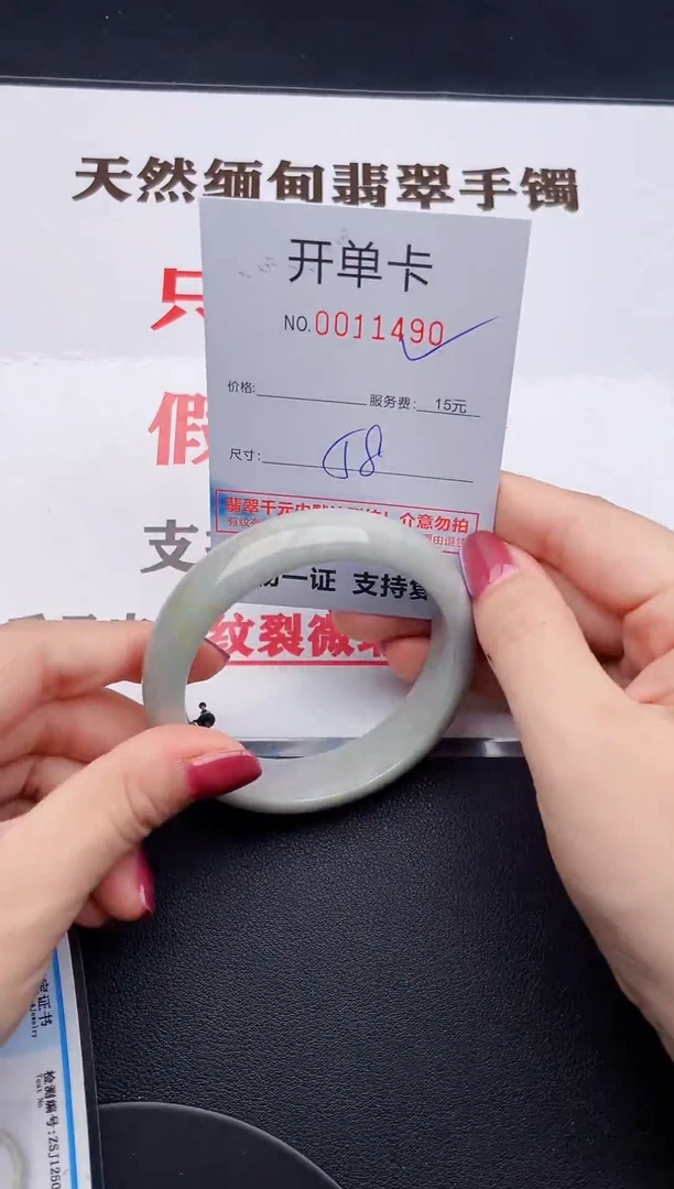 未镶嵌手镯翡翠90