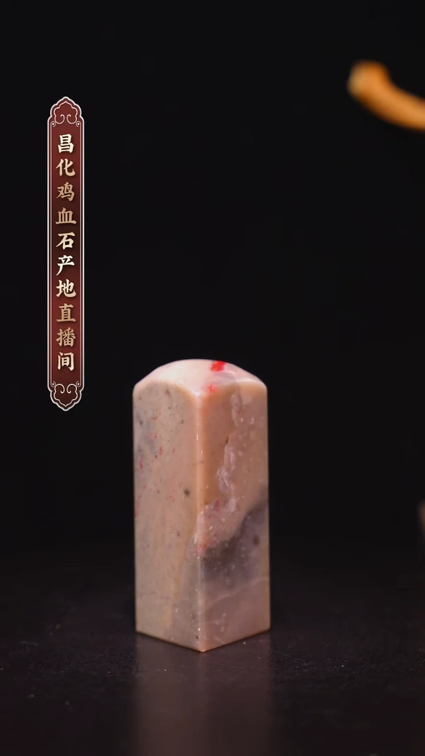 昌化石昌化原产地印章一方WY