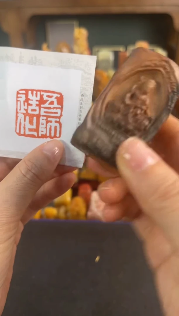 青田石印石编号编号5068