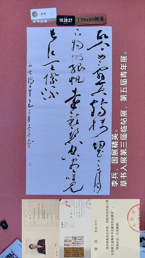 书法120         李老师书法作品