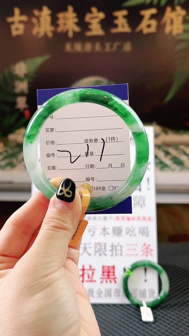 未镶嵌手镯石英质玉（非洲翠）微瑕一经发货运费不退介意勿拍