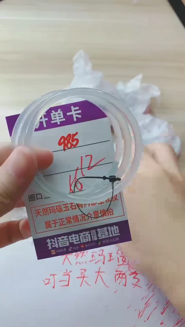 玛瑙/玉髓手镯未镶嵌985