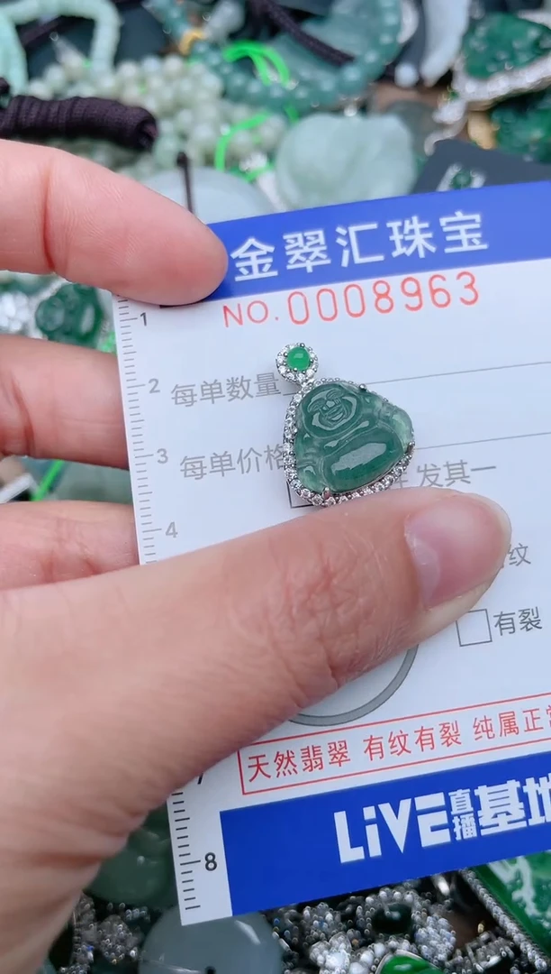 【闪购商品】翡翠颈饰未镶嵌8963......1