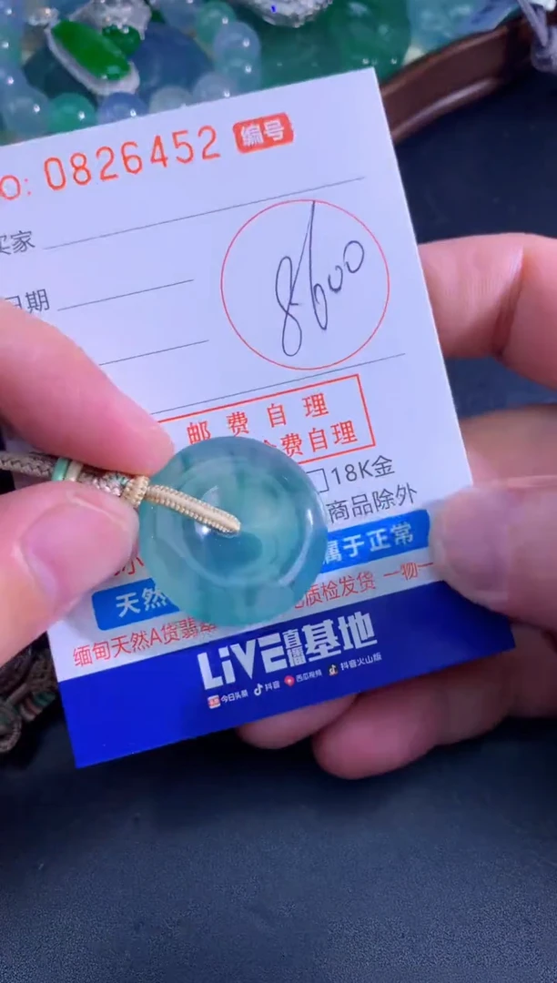 颈饰未镶嵌翡翠天然A货翡翠